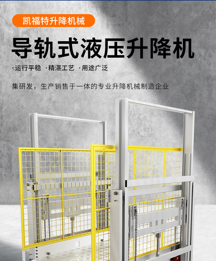 施秉液压货梯厂家一站式服务内容